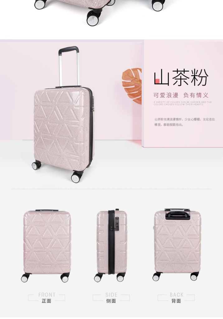 山茶花系列“Travel Beauty”闪光质感旅行箱