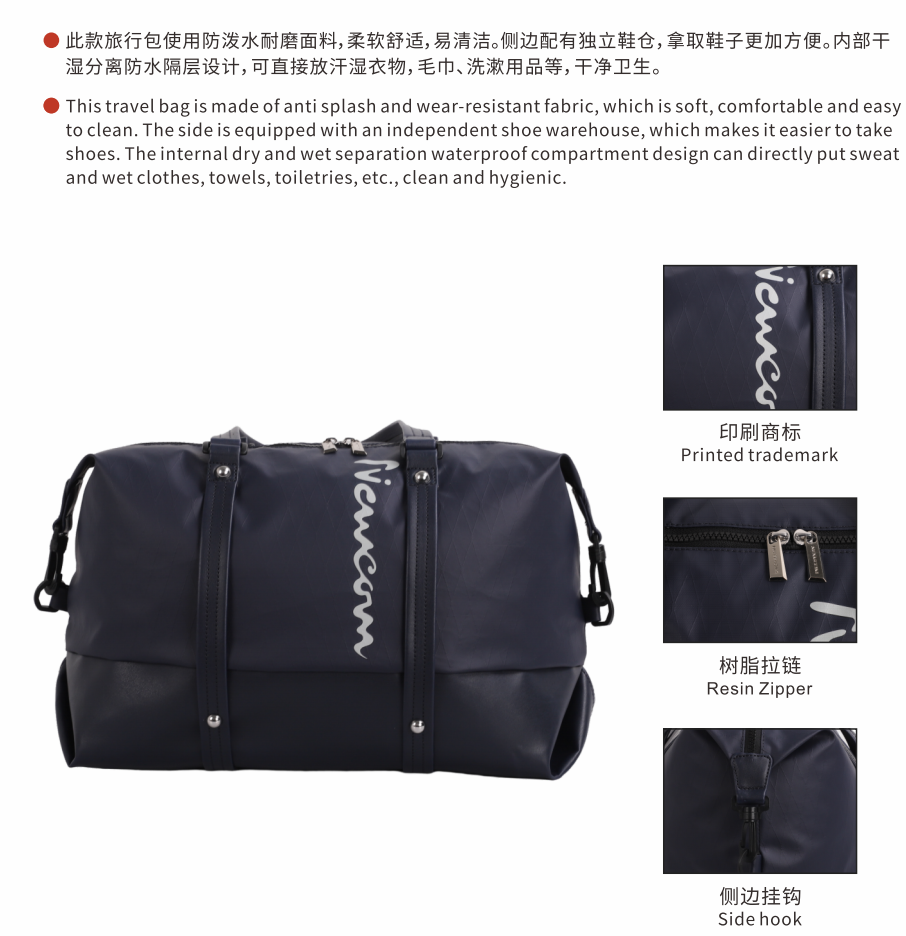 NEWCOM时尚旅行包